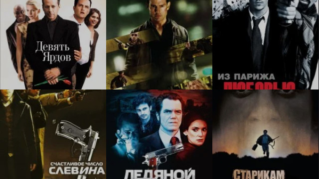 Про киллеров