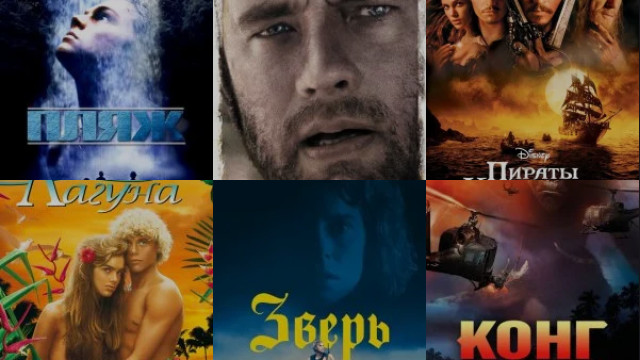 Про острова