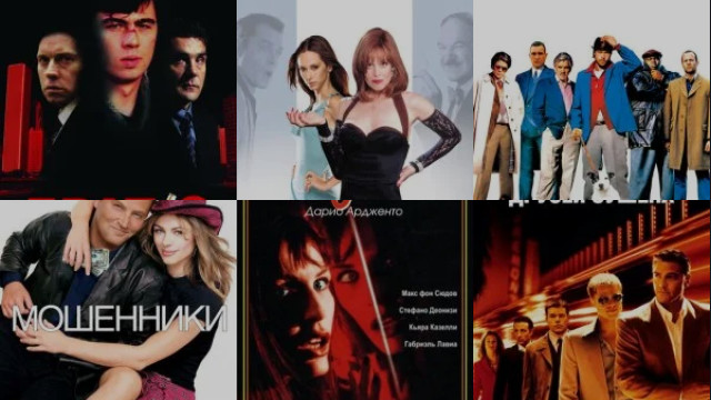 Про ограбления и мошенников