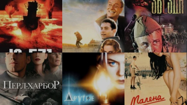 Про войну 1939-1945