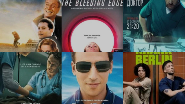 Про докторов