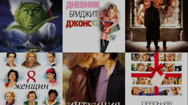 Рождественские