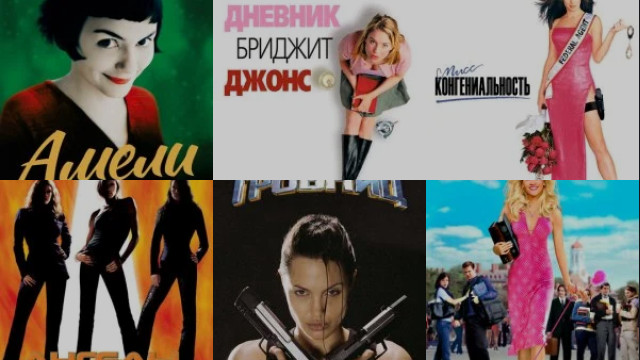 Про девушек