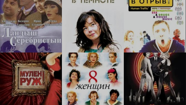 Музыкальные