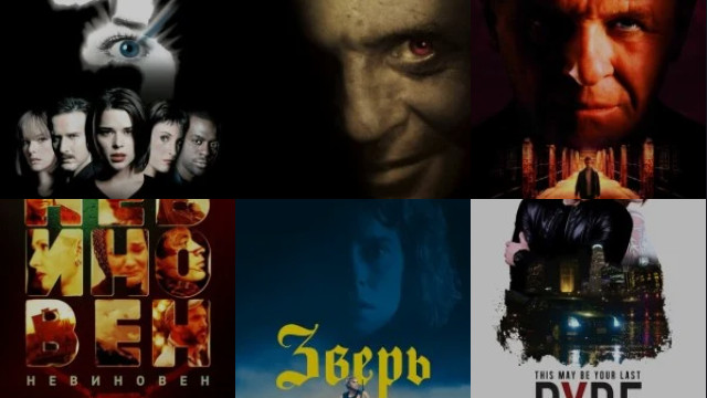 Про маньяков