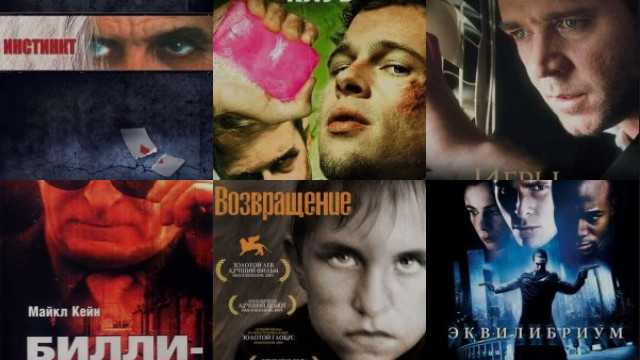 Психологические