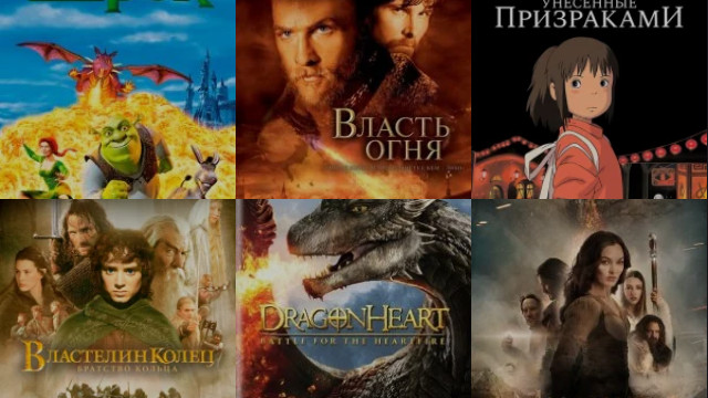 Про драконов