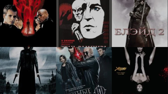 Про вампиров