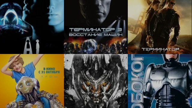 Про роботов