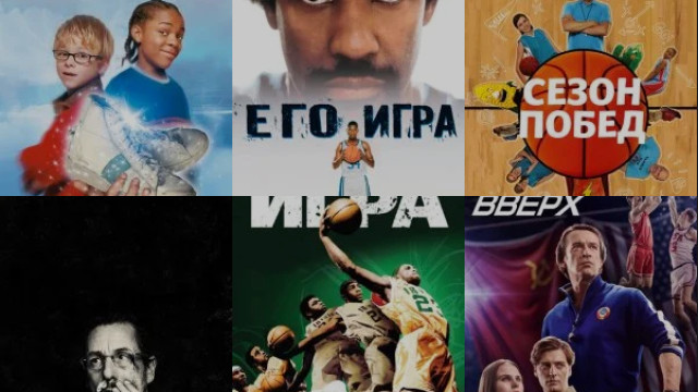 Про баскетбол