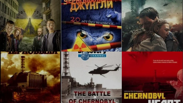 Про Чернобыльскую катастрофу