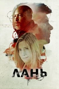 Кролик (2018)