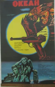 Океан (1986)