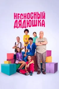 Семья Бенетон (2024)