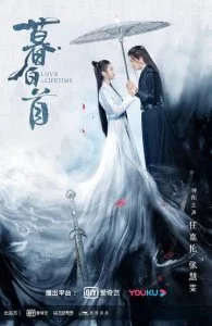 Любовь длиною в жизнь (2020) — последняя серия