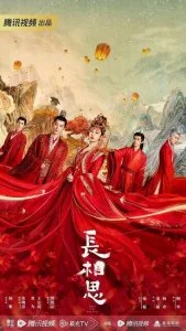 Бесконечная тоска в разлуке (1-2 сезон) — последняя серия