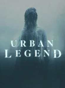 Городские легенды (2022) — последняя серия