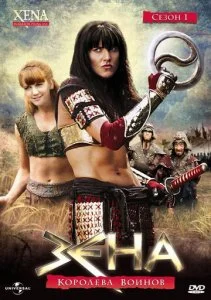 Зена – королева воинов (1-5 сезон)