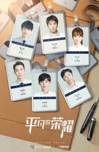 Простая слава (2020) — последняя серия