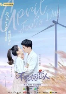 Мистер Честность (2020) — последняя серия