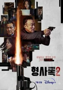 Теневой детектив (1-2 сезон)
