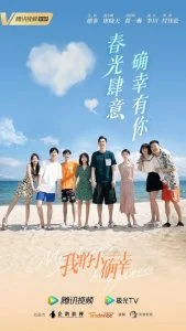 Моё маленькое счастье (2021) — последняя серия