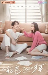 Первая любовь (2020) — последняя серия