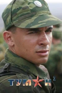 Туман 2 (2012)