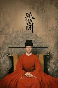 Песнь мира и процветания (2020) — последняя серия