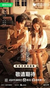 Ещё встретимся / Гиперпространственный роман (2022) — последняя серия