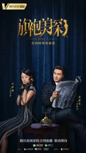 Мисс С (2020) — последняя серия