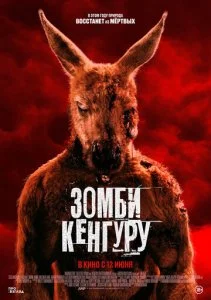 Хищник. Дожить до рассвета (2024)