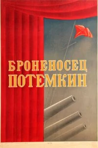 Броненосец «Потемкин» (1925)