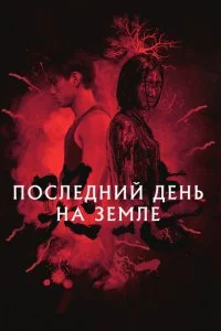 Грусть (2021)