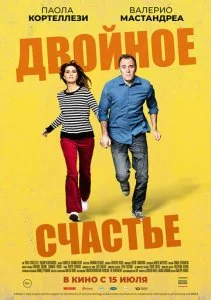 Дети (2020)