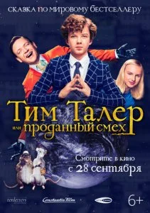 Тим Талер, или Проданный смех (2017)