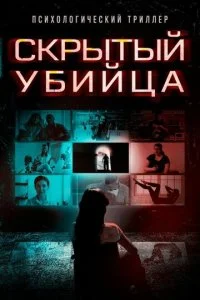 9 окошек (2024)