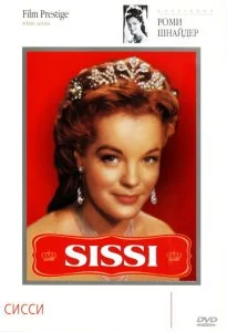 Сисси (1955)