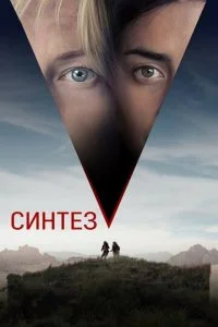 Птичник (2022)