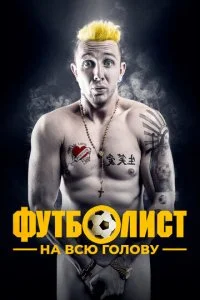 Вышеград: Фильм (2022)
