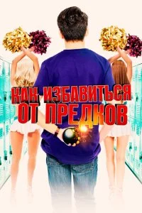 Внешкольные занятия (2019)
