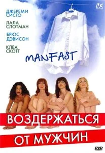 Воздержаться от мужчин (2003)
