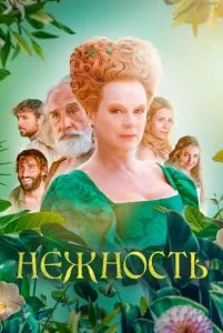 Дора / Даша-путешественница (2024)