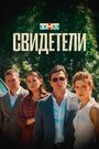 Вспыш и чудо-машинки (1-7 сезон)