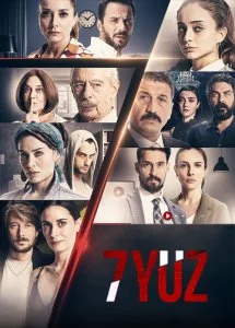 7 лиц (1 сезон)