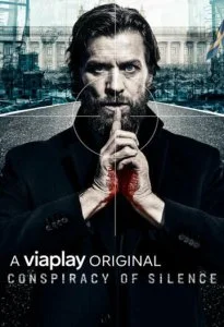 Невиновных нет (2018)