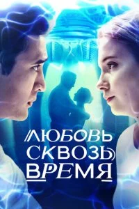 Любовь. Надежда. Астана (2018)