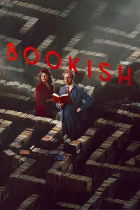 Книжный (2025)