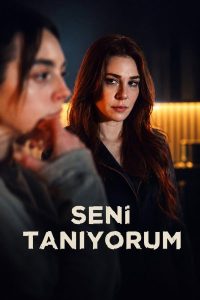 Я тебя знаю (2026) — последняя серия